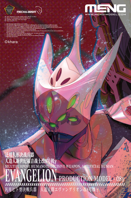 Humanoid Decisive Weapon, Artificial Human Evangelion Production Model-08γ (Multi-color Edition) by Meng