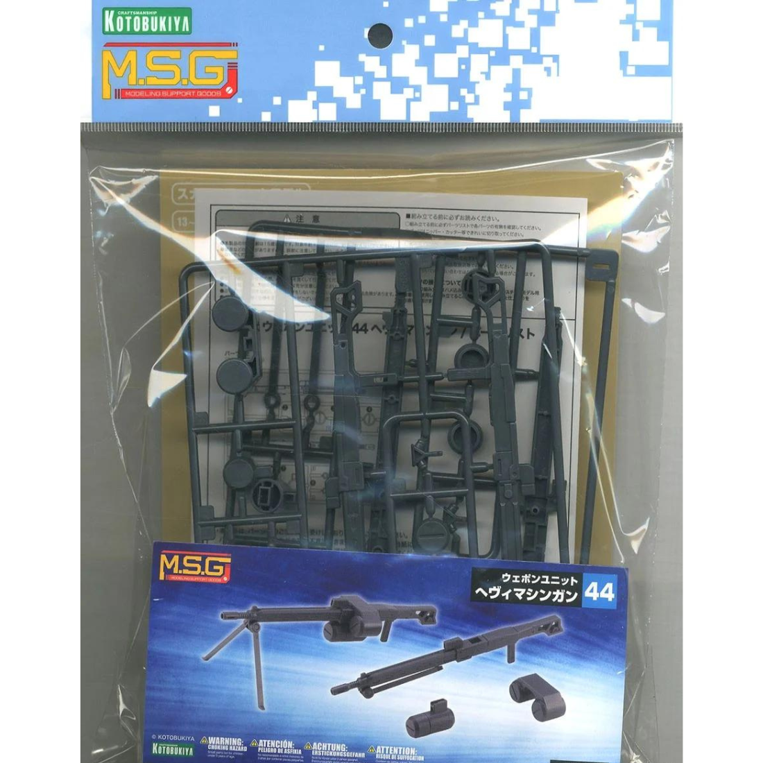 MSG Heavy Machinegun Weapon Unit 44 #MW44 by Kotobukiya