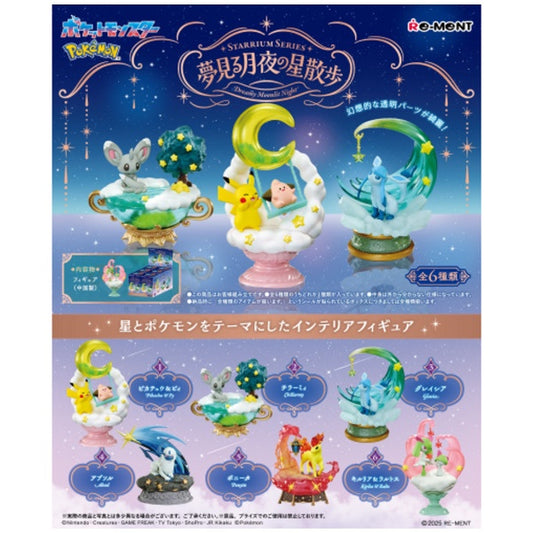 Pokemon Starrium Series Dreamy Moonlit Night (1 Random Blind Pack)