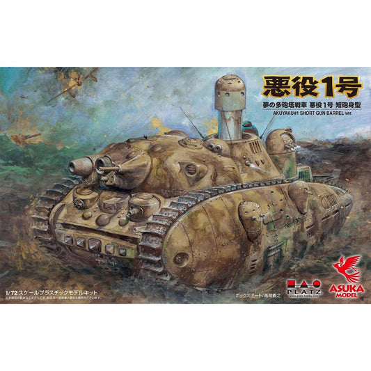 Akuyaku #1 Short Gun Barrel Ver. Studio Ghibli Tank 1/72 by Asuka