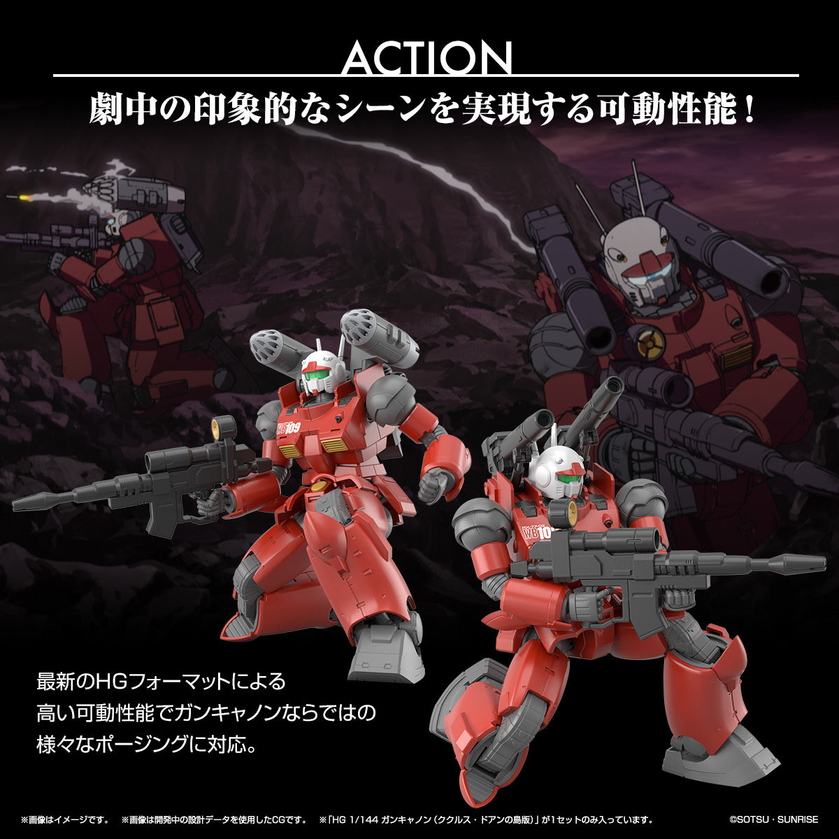 HG 1/144 The Origin #C01 RX-77-02 Guncannon (Cucuruz Doan’s Island Ver.) #5065315 by Bandai