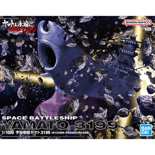1/1000 Space Battleship Yamato 3199 Star Blazers #5067435 Space Battleship Yamato 2202 by Bandai