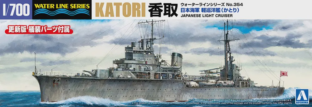 Japanese Navy Light Cruiser Katori 1/700 #06747 by Aoshima