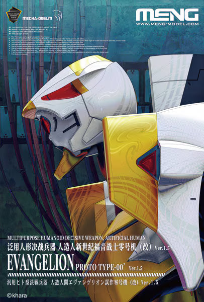 Multipurpose Humanoid Decisive Weapon, Artificial Human Evangelion Proto Type-00’ Ver.1.5 (Multi-color Edition) by Meng