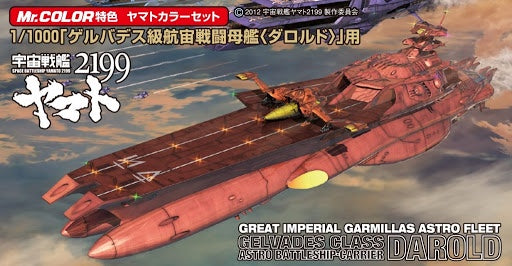 Yamato 2199 - Great Imperial Garmillas Astro Fleet Darold Colors