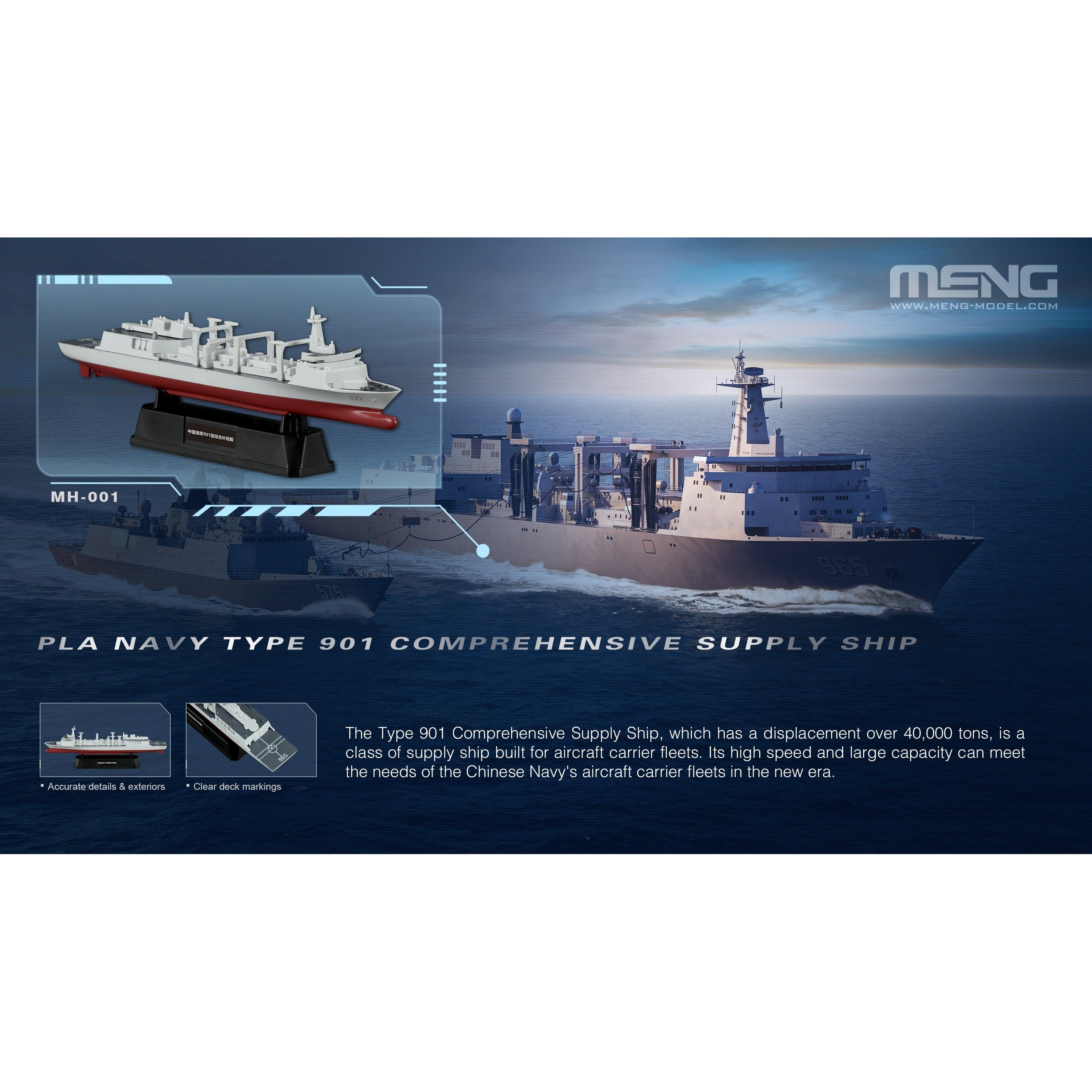 Chinese Fleet Set 1 (6 blind boxes) 1/2000 #MH-001 by Meng