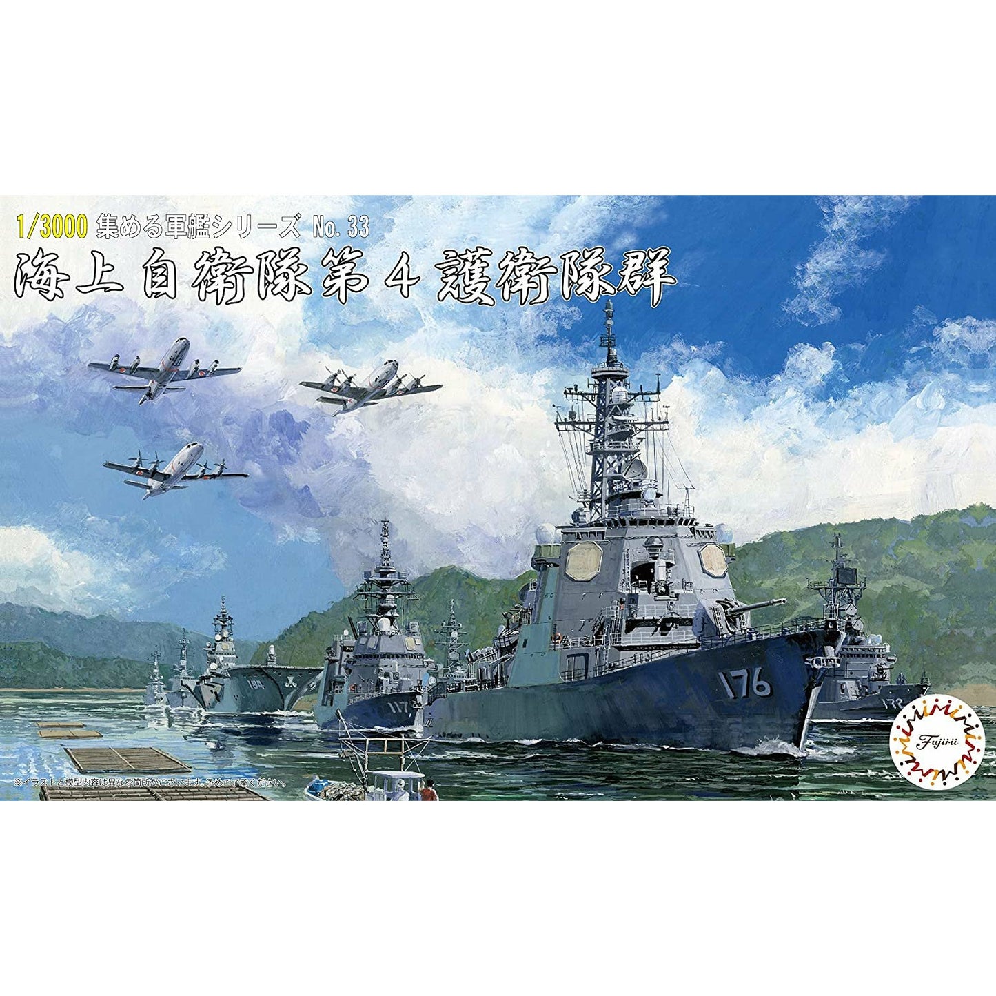 JMSDF Escort Flotilla 4 1/3000 Gunkan Warship Series #33 Model Ship Kit #401607 by Fujimi