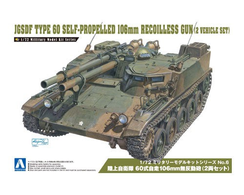 JGSDF Type 60 Self-Propelled 106 mm Recoilless Gun Tractor (2 Vehicle Set)