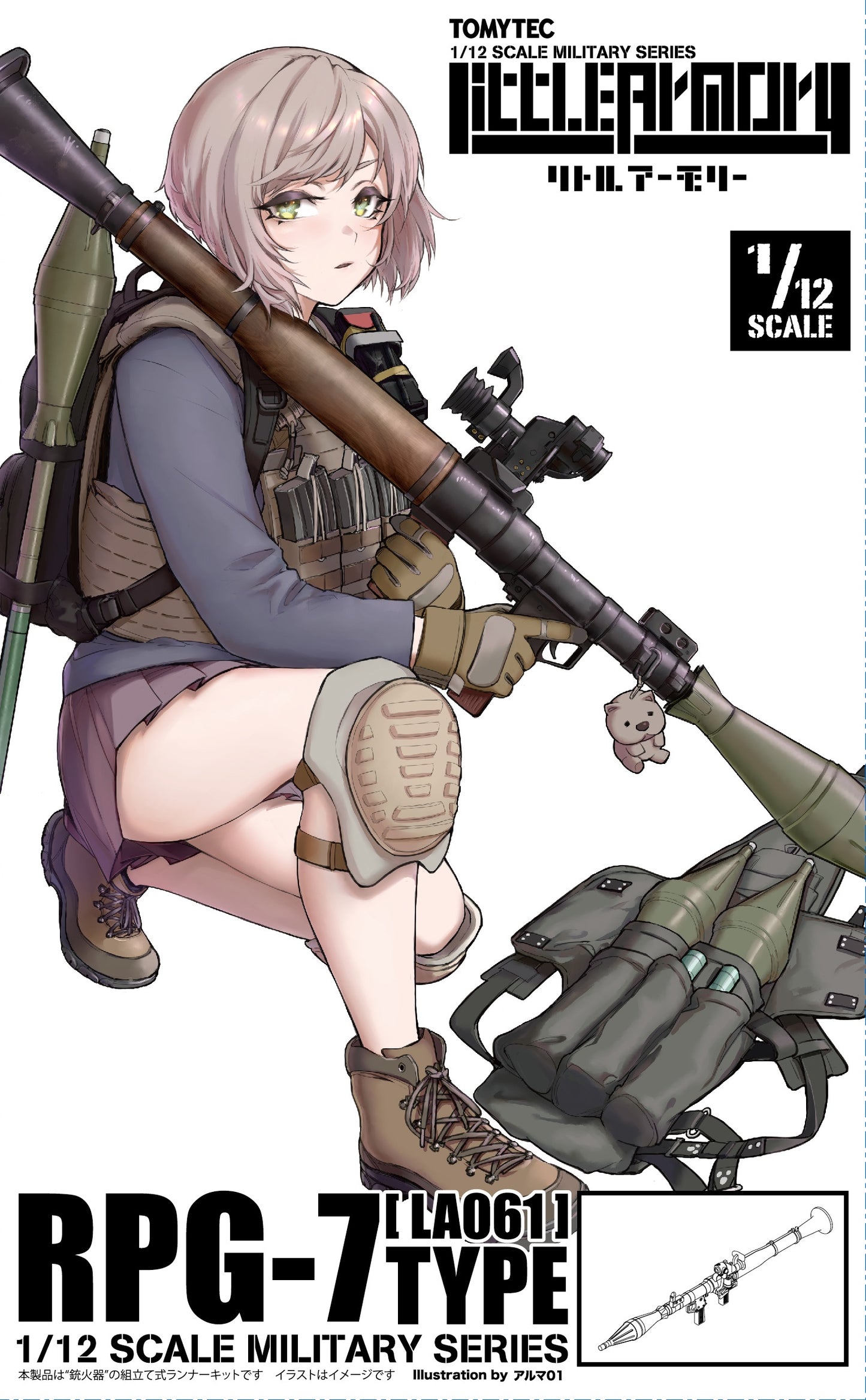 LA061 RPG7 Portable Anti-Tank Weapon Little Armory 1/12 Detail Kit by Tomytec