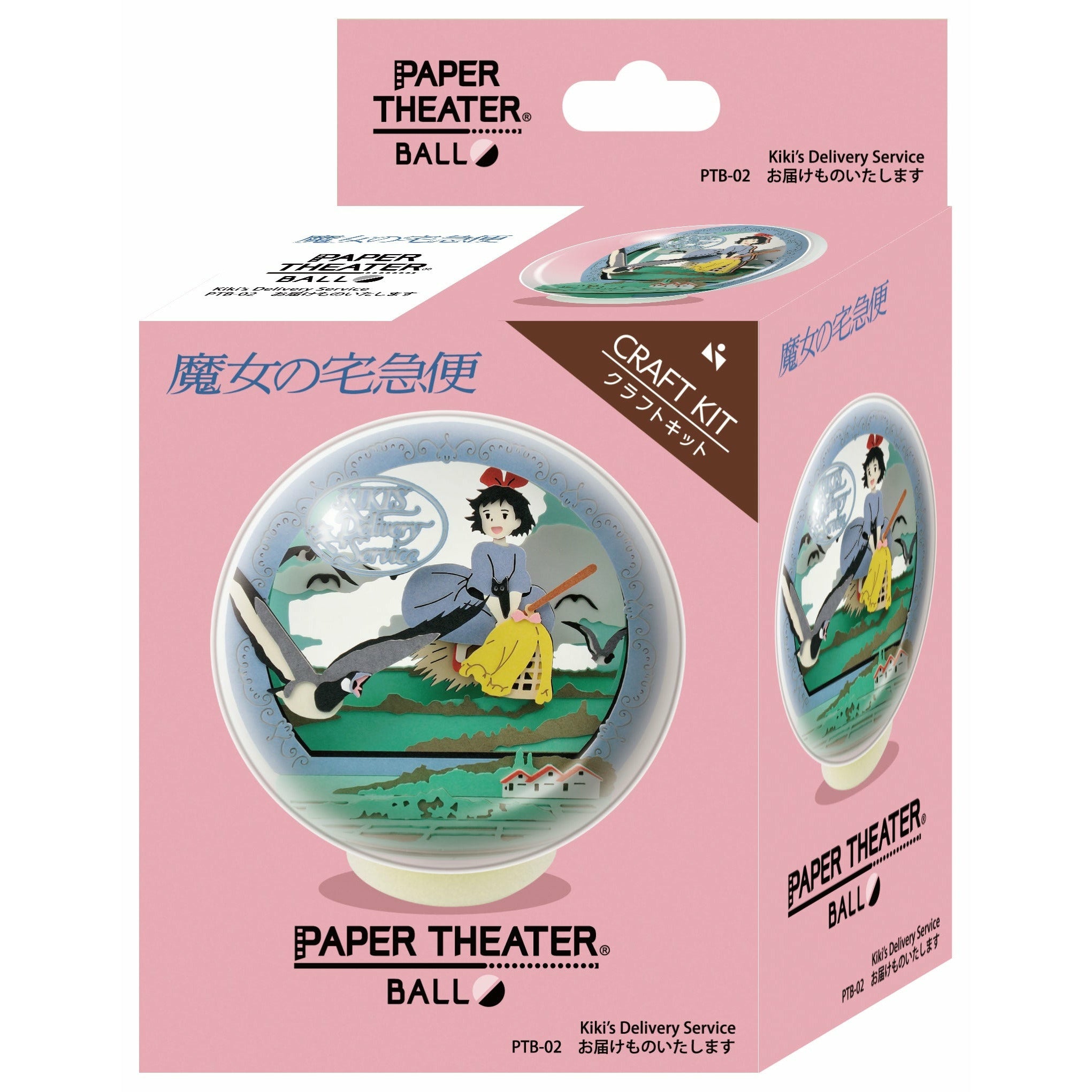 Kiki's Delivery Service On Delivery Paper Theater Ball