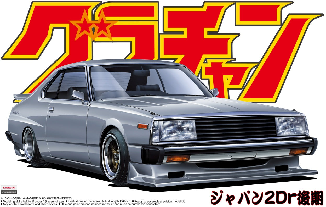 2000 Nissan Skyline Ht 2000Turbo Gt-ES  1/24 #04269 by Aoshima