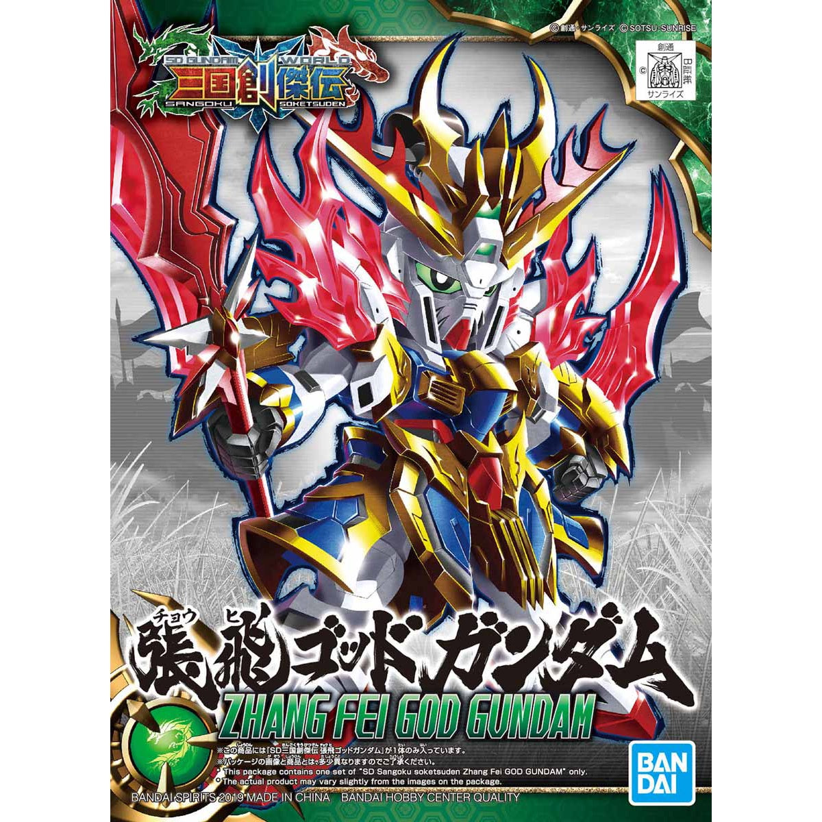 SD Sangoku Soketsuden #03 Zhang Fei God Gundam #5056754 by Bandai