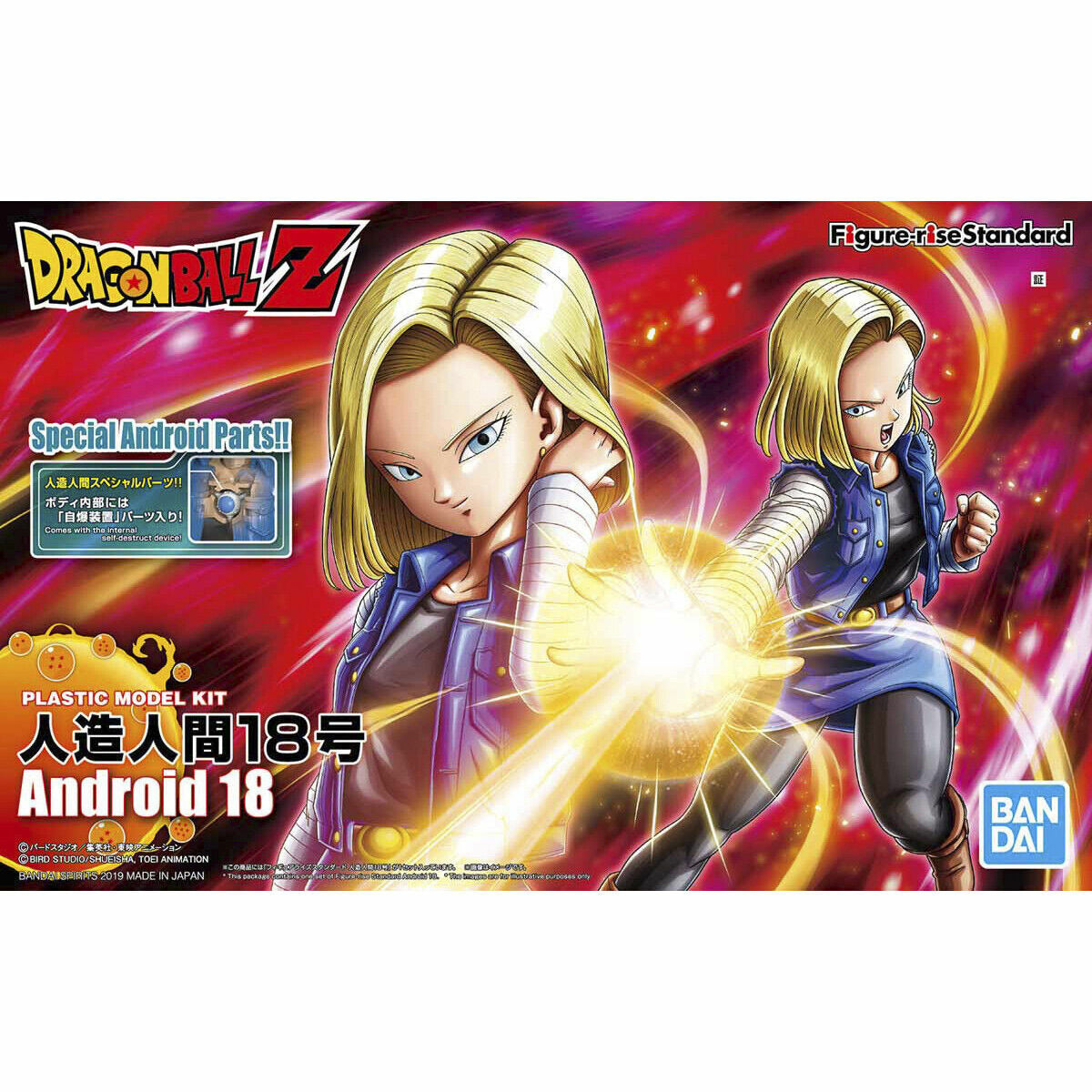 Android No. 18 - Figure-rise Standard #5058200 Dragon Ball Action Figure Model Kit by Bandai