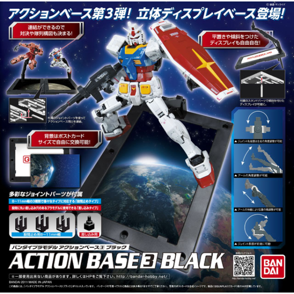 Action Base 3 (Black) 1/144 Gunpla Stand #5057418 by Bandai