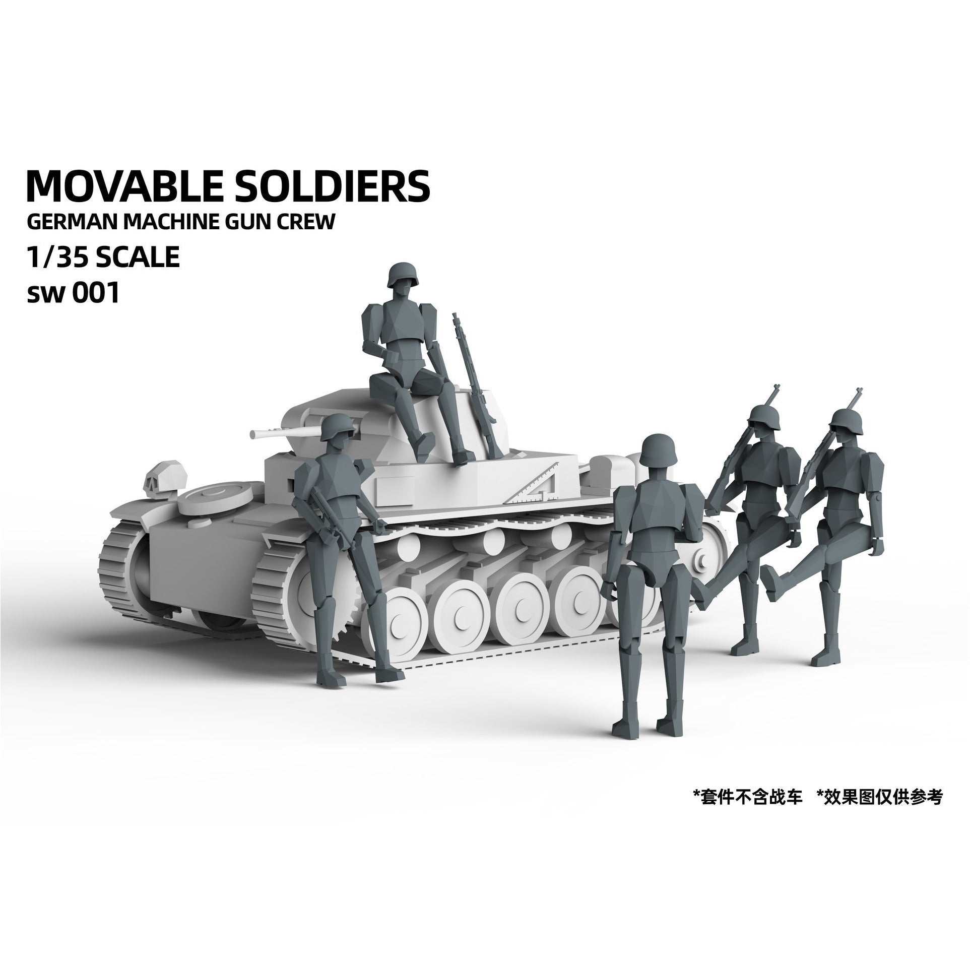Movable Soldiers German Machine Gun Crew 1/35 #SW001 by Suyata