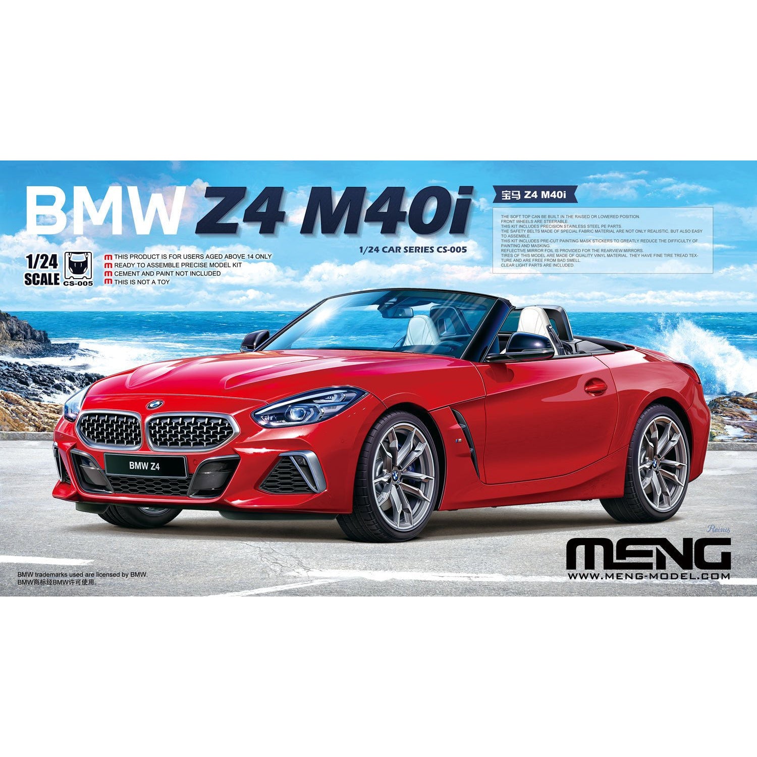 Meng 1/24 scale BMW Z4 M40i Car Model Kit CS-005 Meng 1/24 scale BMW Z4 M40i Car Model Kit CS-005