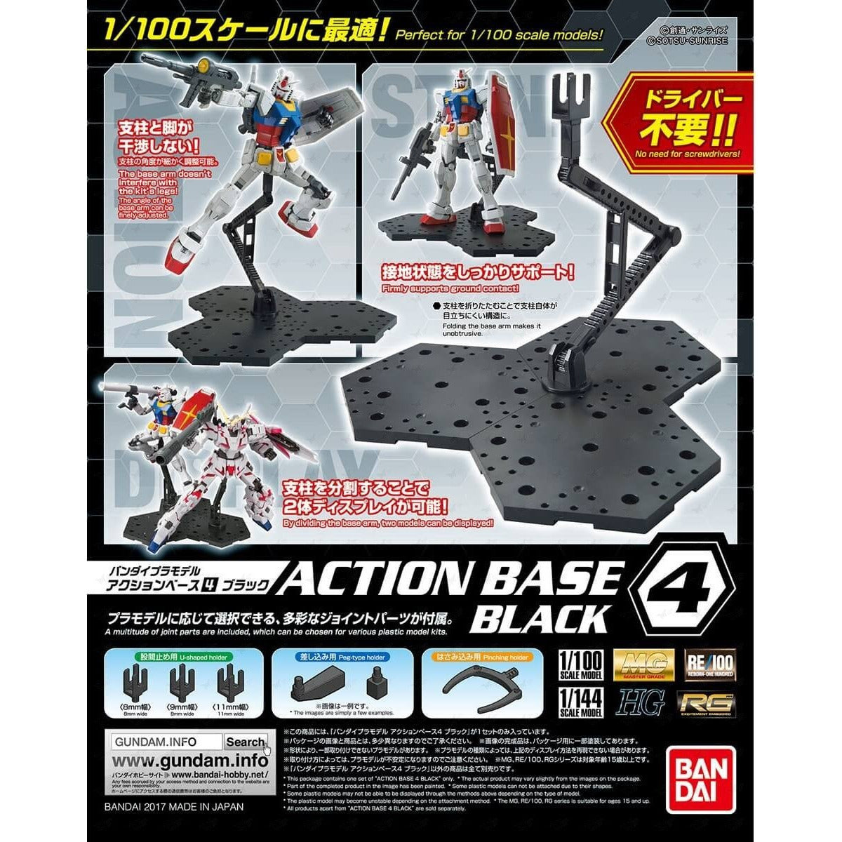 Action Base 4 (Black) 1/144 & 1/100 Gunpla Stand #5058815 by Bandai