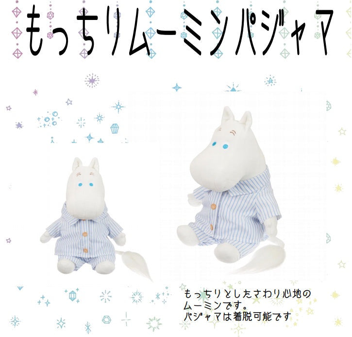 [Online Exclusive] Mocchiri Moomin Plush Pajamas