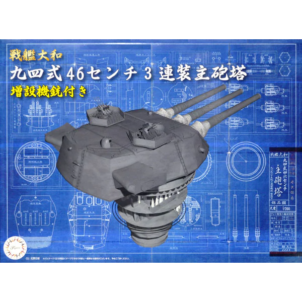 Battleship Yamato Type 94 46cm Main Turret w/Expansion Machine Gun 1/200 Model Ship Kit #020358 by Fujimi