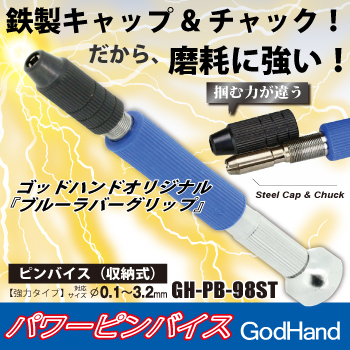 Power Pin Vise