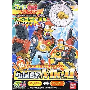 Kululu Robo Mk2 (Yellow) #5056844 from Keroro Gunso by Bandai