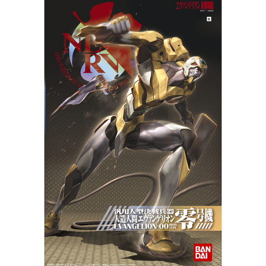 HG EVA Unit 00(New Movie Ver) #5066735 Neon Genesis Evangelion Model Kit by Bandai