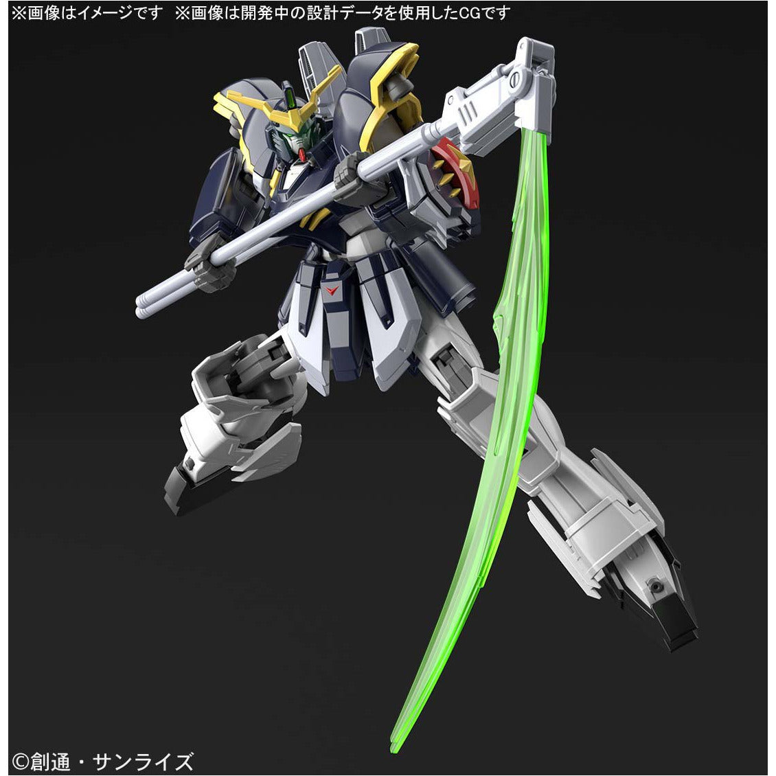 HGAC 1/144 #239 XXXG-01D Gundam Deathscythe #5061654 by Bandai