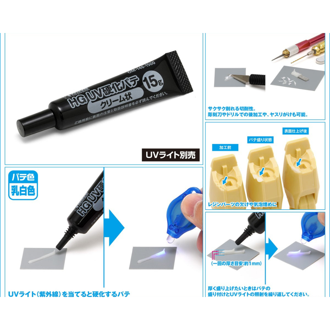 Mr. Hobby Mr. UV Curing Clear Putty (10g) P130