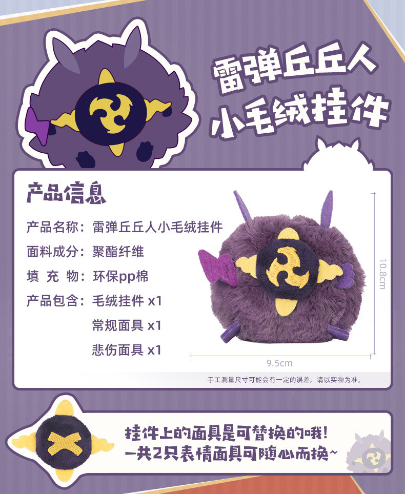 Genshin Impact Hilichurl Plush Charm