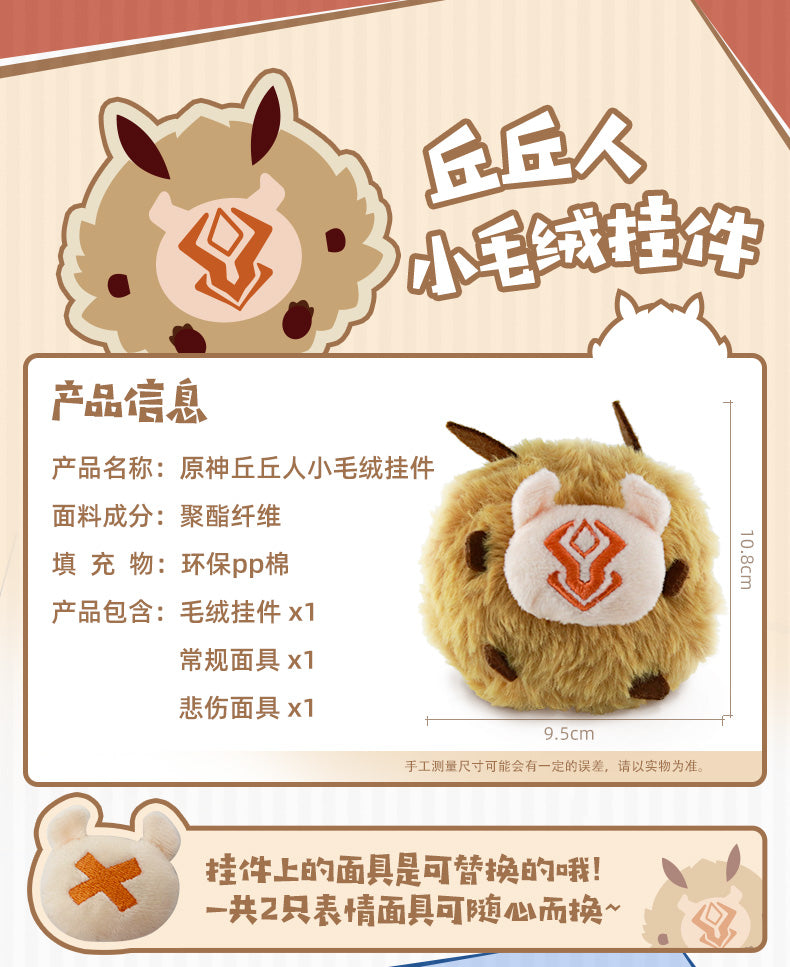 Genshin Impact Hilichurl Plush Charm