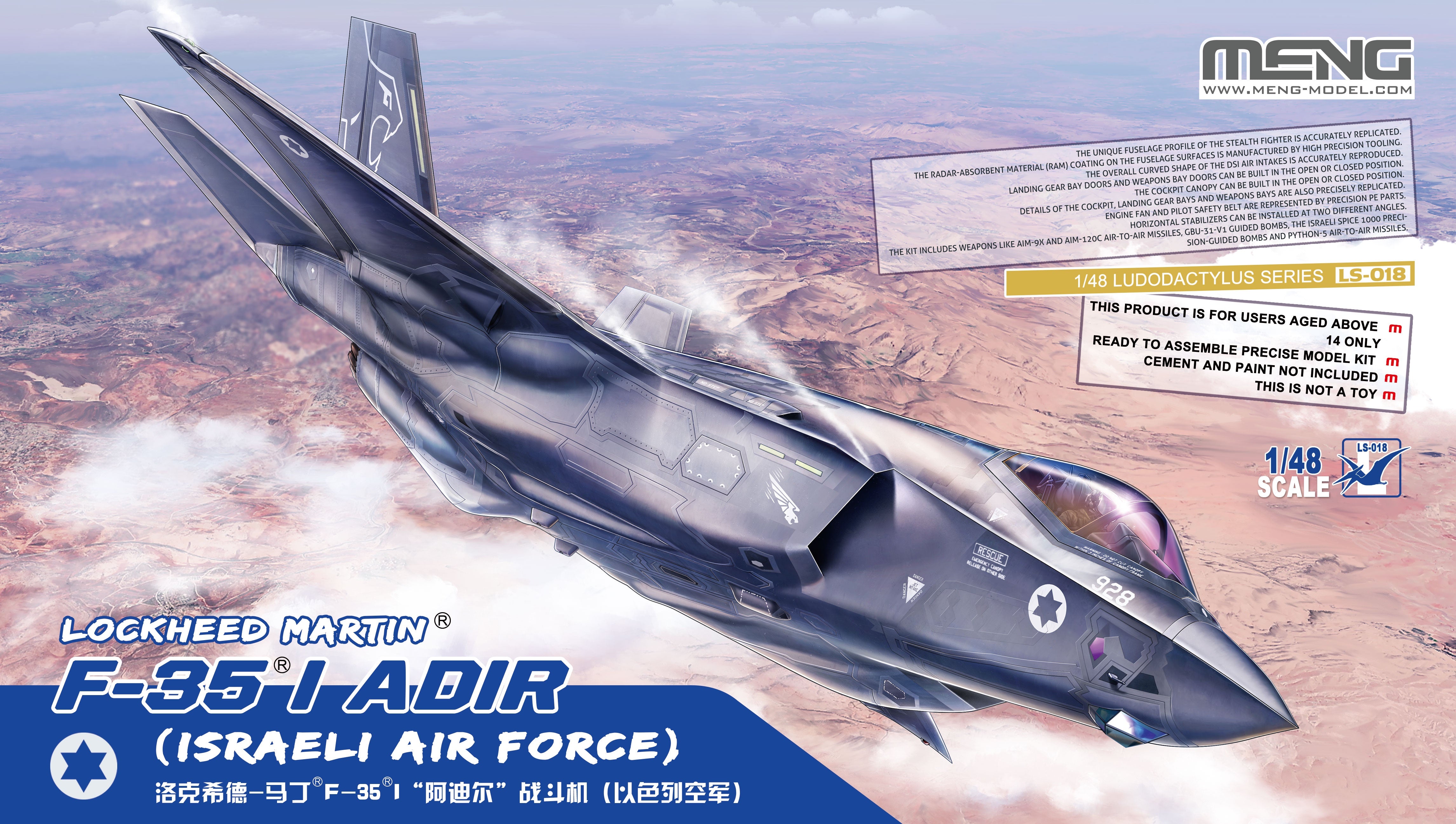 Lockheed Martin F-35I Adir (Israeli Air Force) 1/48 #LS-018 by Meng