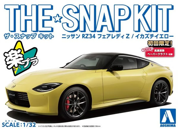 The Snap Kit #17-A Nissan RZ34 Fairlady Z (Ikazuchi Yellow) 1/32 #06260 by Aoshima