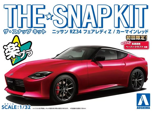 The Snap Kit #17-C Nissan RZ34 Fairlady Z (Carmine Red) 1/32 #06262 by Aoshima
