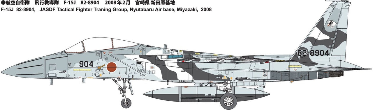 JASDF F-15J Aggressor Limited Edition 1/72 #FK02 by Fine Molds