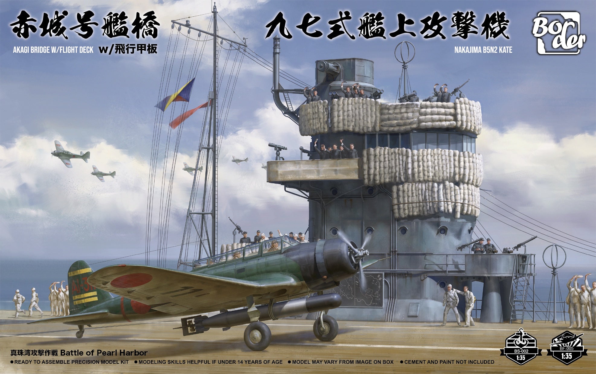 Akagi Bridge w/ Flight Deck and Nakajima B5N2 Kate 1/35 #BSF001 by Border Models