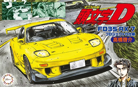 FD3S RX-7 1/24 #183756 by Fujimi