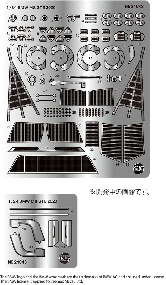 Detail-up Parts for PLATZ/nunu 1/24 Racing Series BMW M8 GTE ROAD ATLANTA 2020 CLASS WINNER 1/24 #NE24043 by Platz