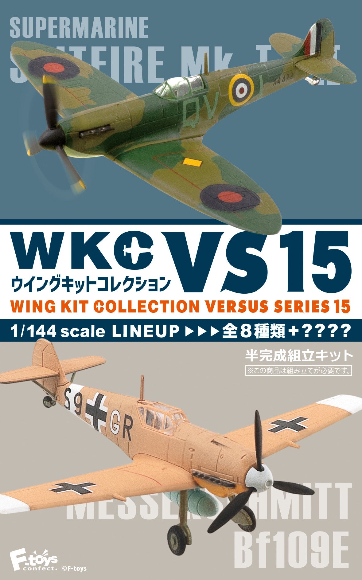F-Toys 1/144 Wing Kit Collection Versus Series 15 Blind Box EA