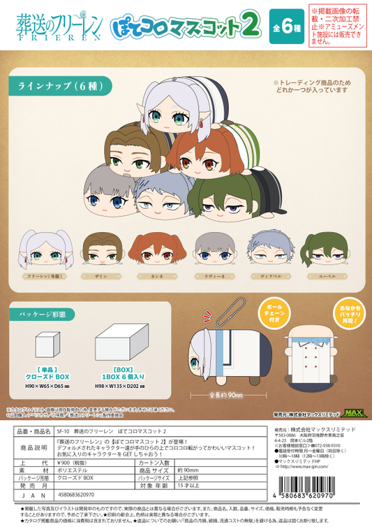 Piapro Pote Koro Mascot 2