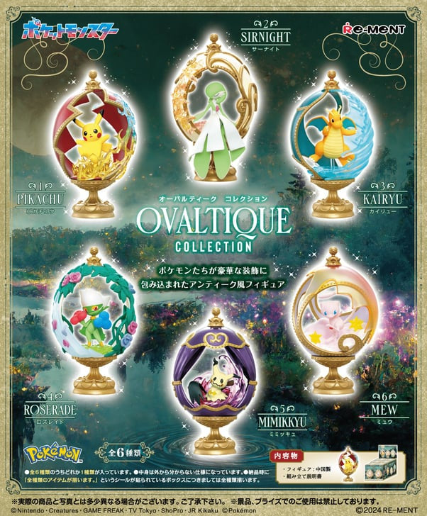 Pokemon Re-Ment Ovaltique Collection - (1 Random Blind Box)