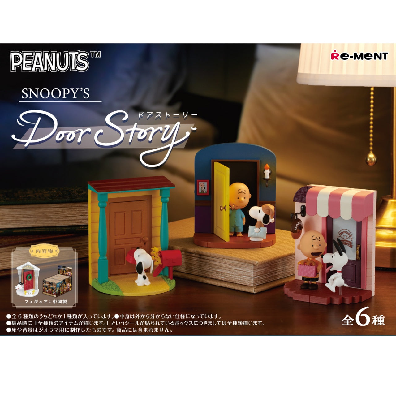 Re-ment Peanuts Snoopy's Door Story (1 Random Blind Box)