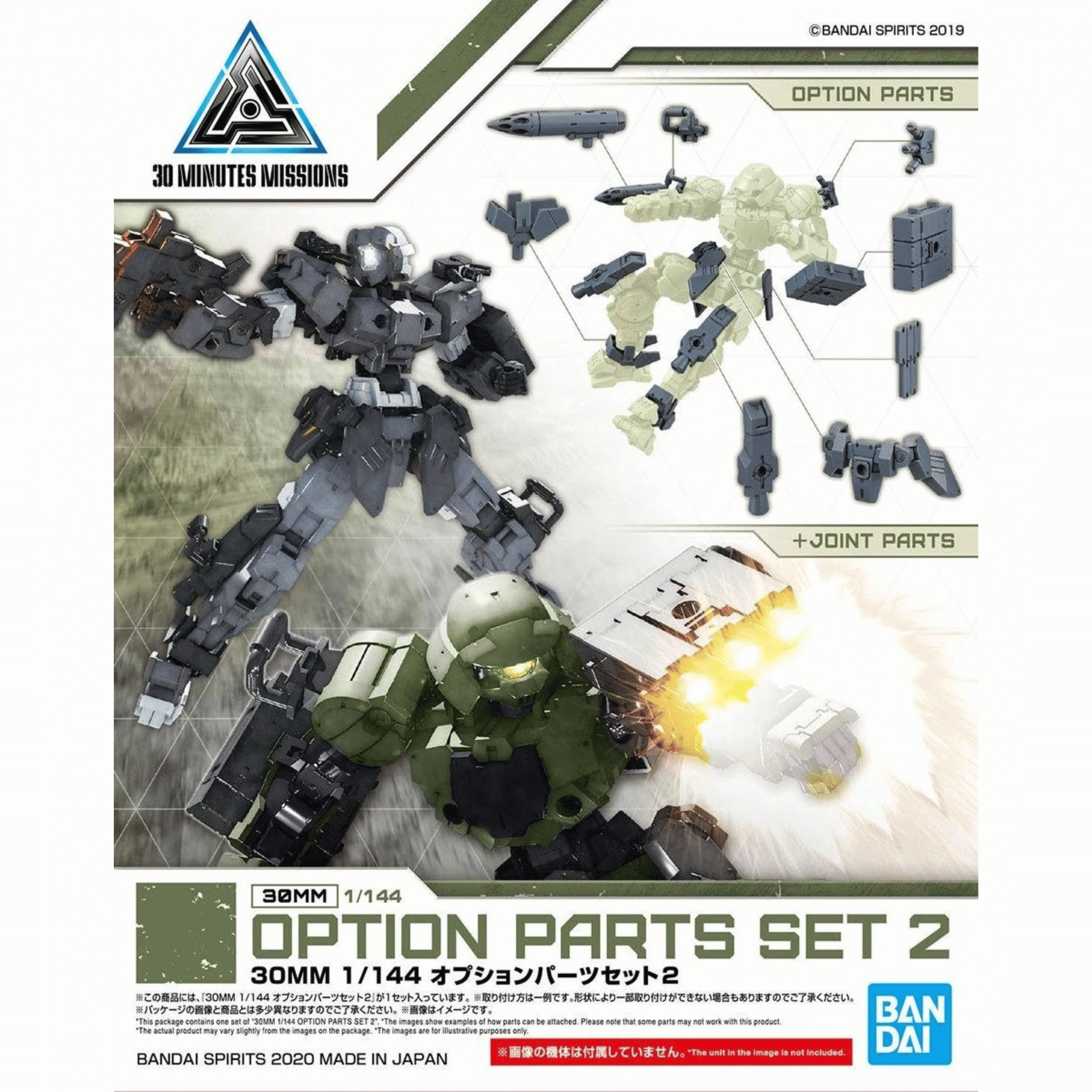 Option Parts Set 2 1/144 30 Minutes Missions Accessory Model Kit #5059021 by Bandai