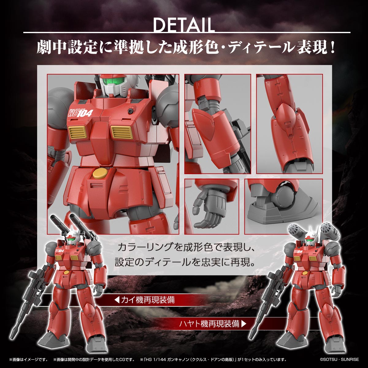 HG 1/144 The Origin #C01 RX-77-02 Guncannon (Cucuruz Doan’s Island Ver.) #5065315 by Bandai