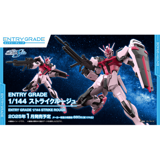 Entry Grade 1/144 Strike Rouge