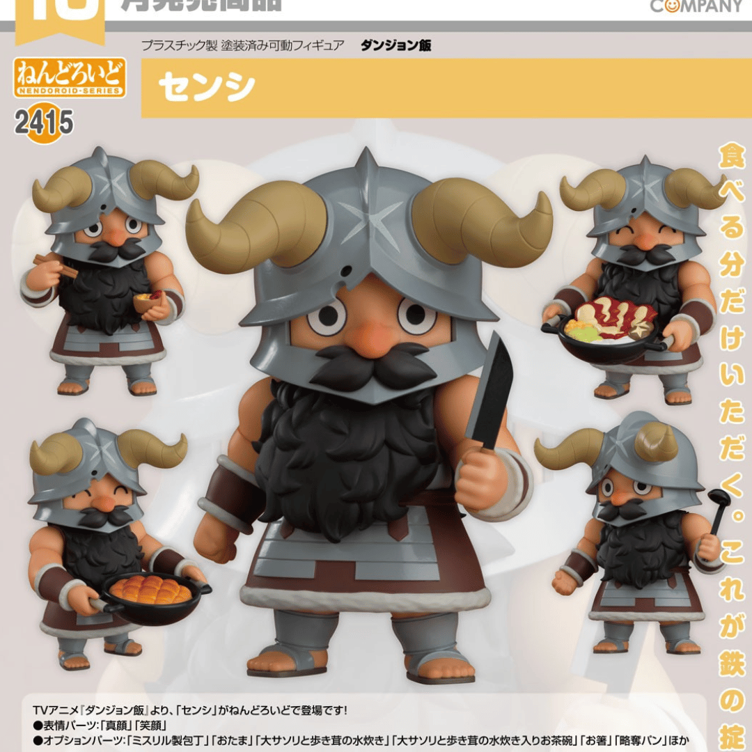 Nendoroid Senshi