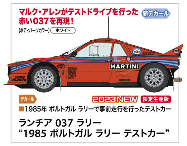 Lancia 037 Rally 1985 Portugal Rally Test Car 1/24 #20631 by Hasegawa