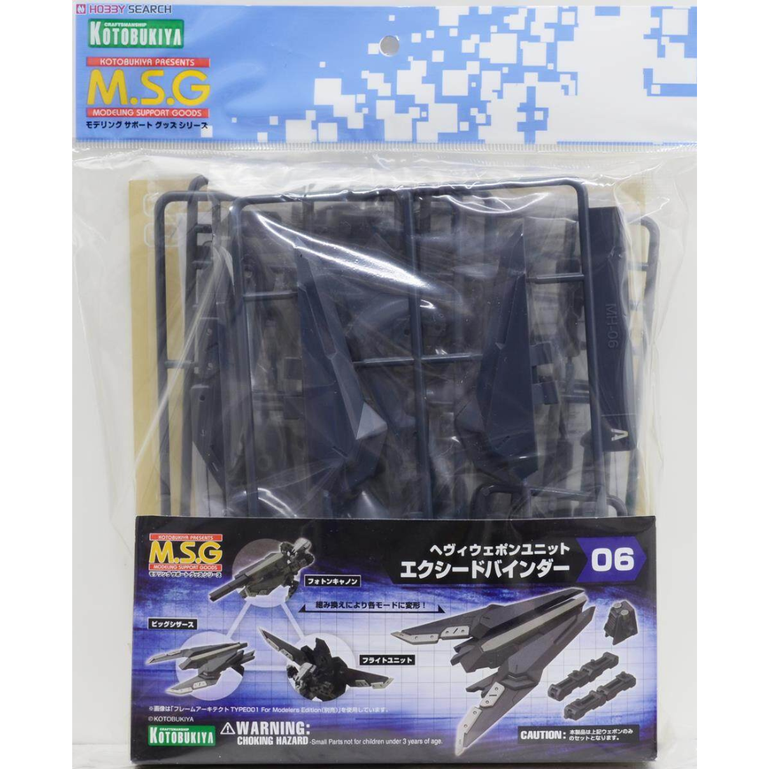 MSG Heavy Weapon Unit 06 - Exceed Binder #MH06 by Kotobukiya