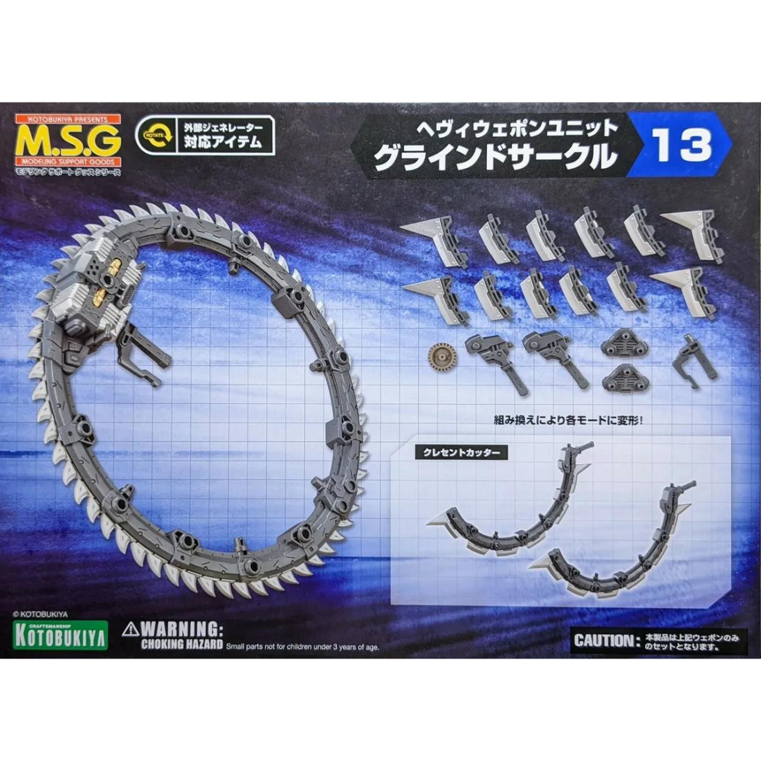 MSG Heavy Weapon Unit 13 - Grind Circle #MH13 by Kotobukiya