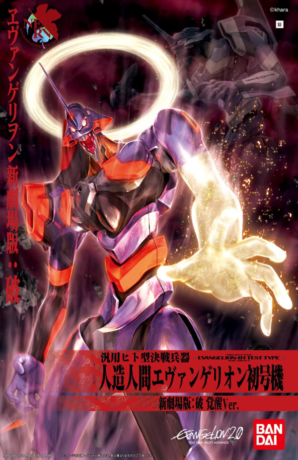 HG 01 Kakusei (New Movie Ver.) #5066737 Neon Genesis Evangelion Model Kit by Bandai