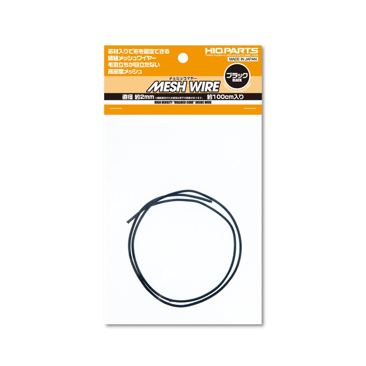 Mesh Wire - Black 2.0mm (100cm) by HIQ Parts